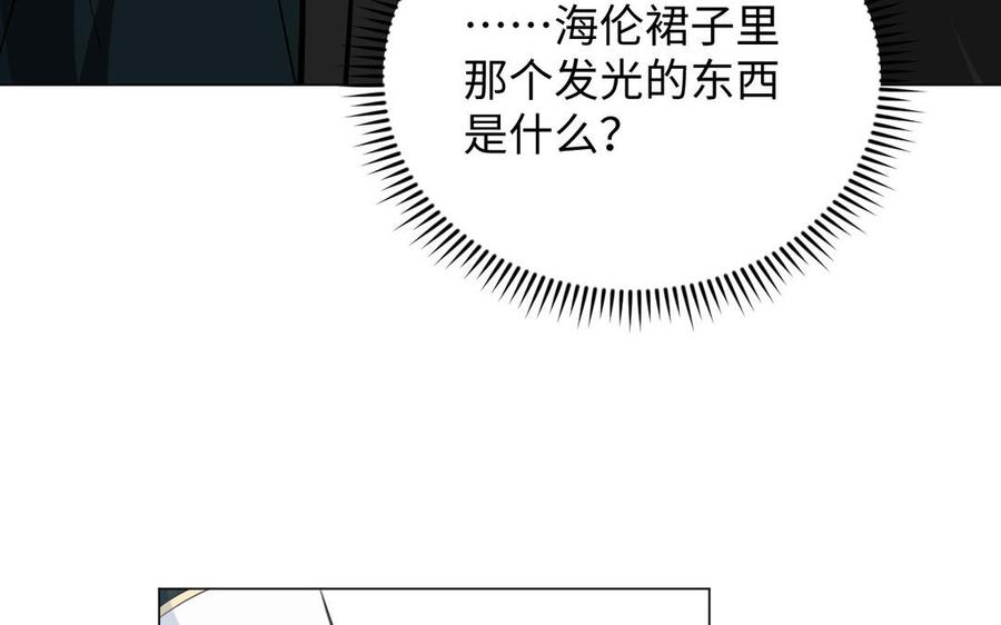《公主战争》第94话 分离的心 第63页