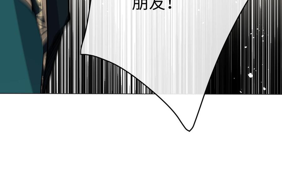 《公主战争》第94话 分离的心 第91页