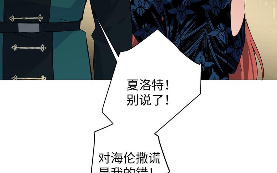 《公主战争》第94话 分离的心 第46页