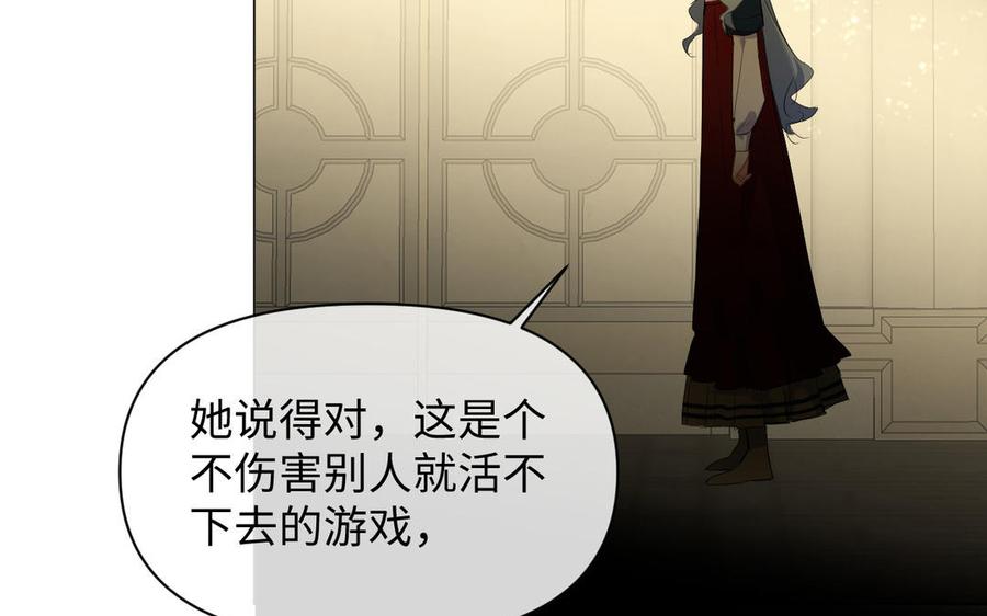 《公主战争》第94话 分离的心 第48页