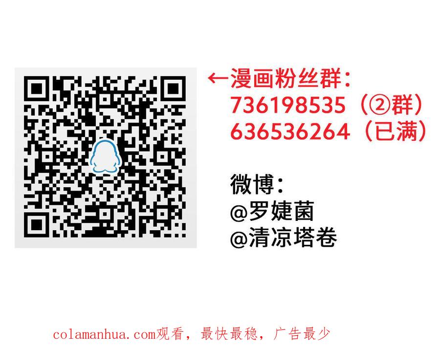 《公主战争》第94话 分离的心 第139页