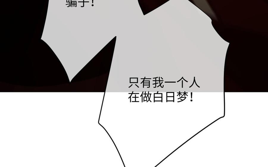 《公主战争》第94话 分离的心 第43页