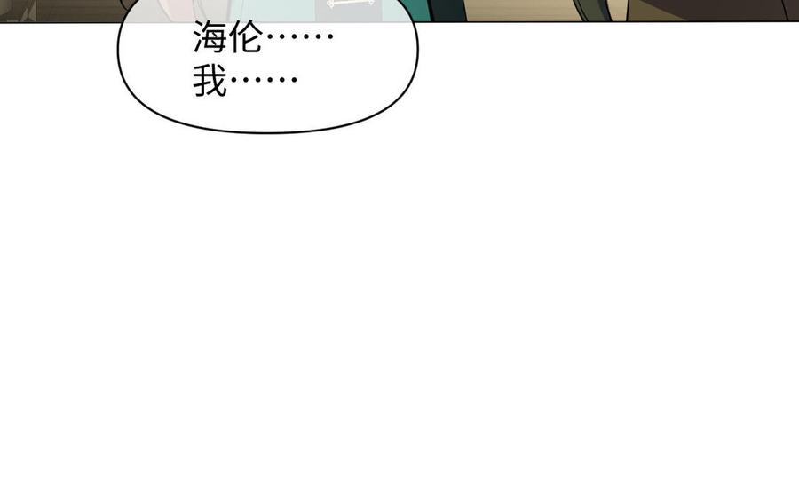 《公主战争》第94话 分离的心 第28页