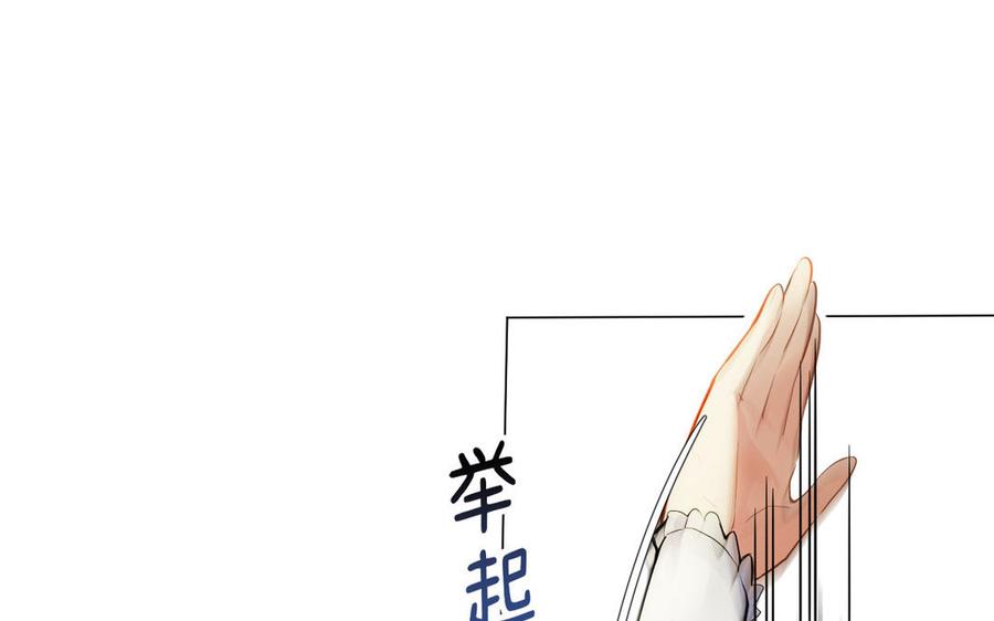《公主战争》第94话 分离的心 第16页
