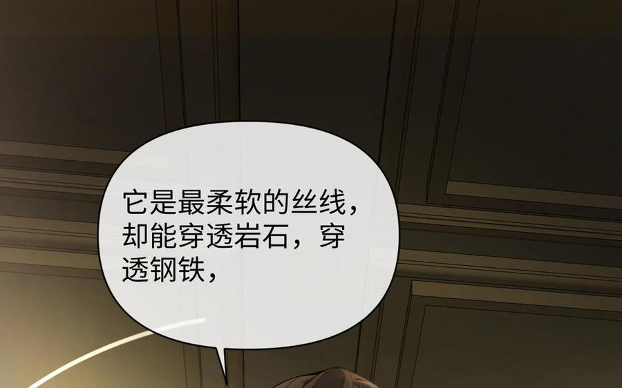 《公主战争》第94话 分离的心 第72页