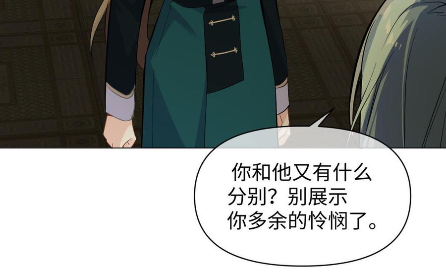《公主战争》第94话 分离的心 第78页