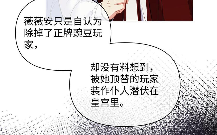 《公主战争》第94话 分离的心 第31页