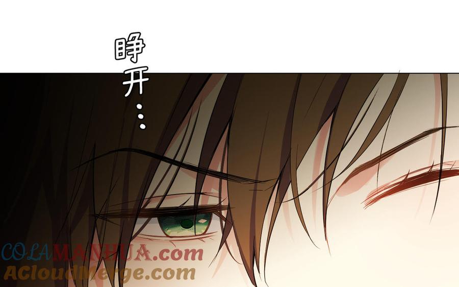 《公主战争》第94话 分离的心 第21页