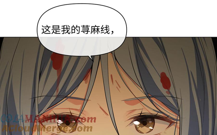 《公主战争》第94话 分离的心 第69页