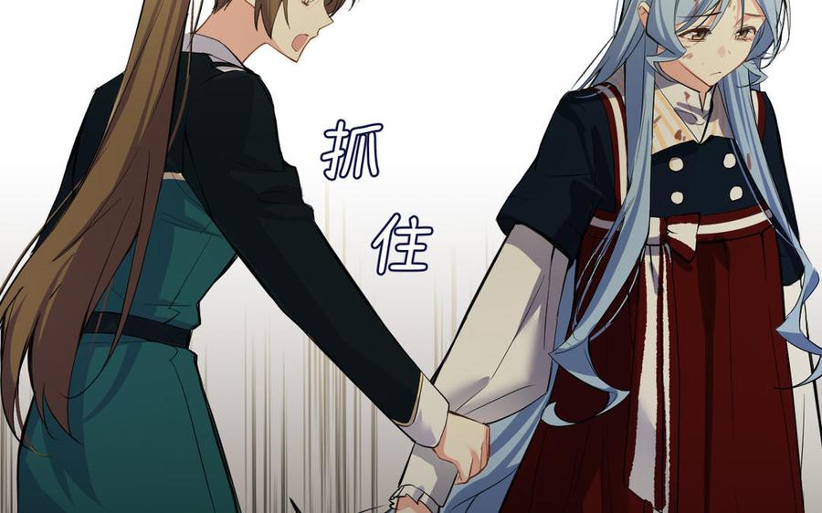 《公主战争》第94话 分离的心 第10页
