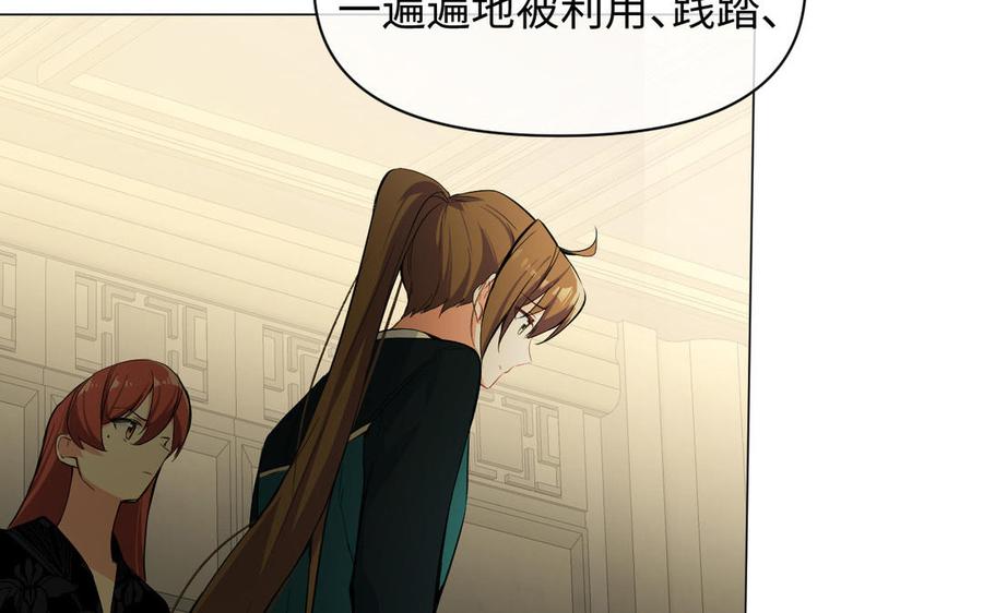 《公主战争》第94话 分离的心 第50页