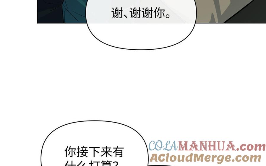 《公主战争》第94话 分离的心 第105页