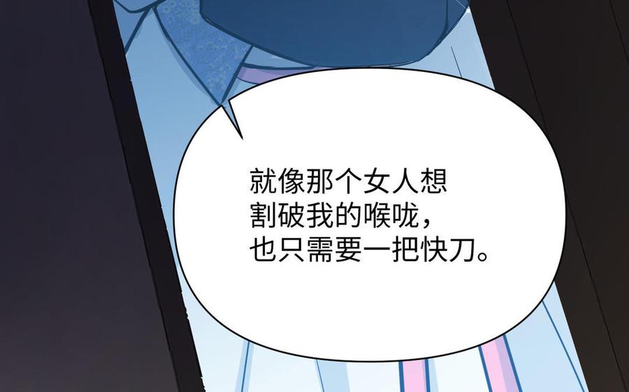 《公主战争》第94话 分离的心 第132页
