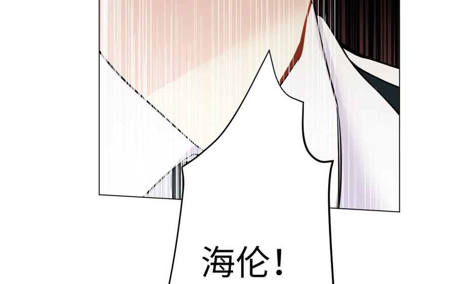 《公主战争》第94话 分离的心 第86页