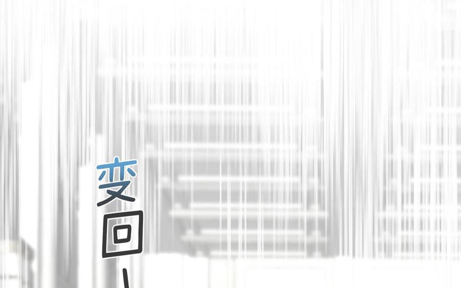 《公主战争》第94话 分离的心 第66页