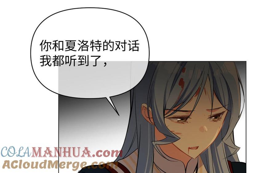 《公主战争》第94话 分离的心 第29页
