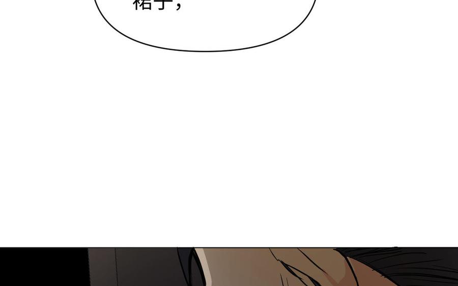《公主战争》第94话 分离的心 第128页