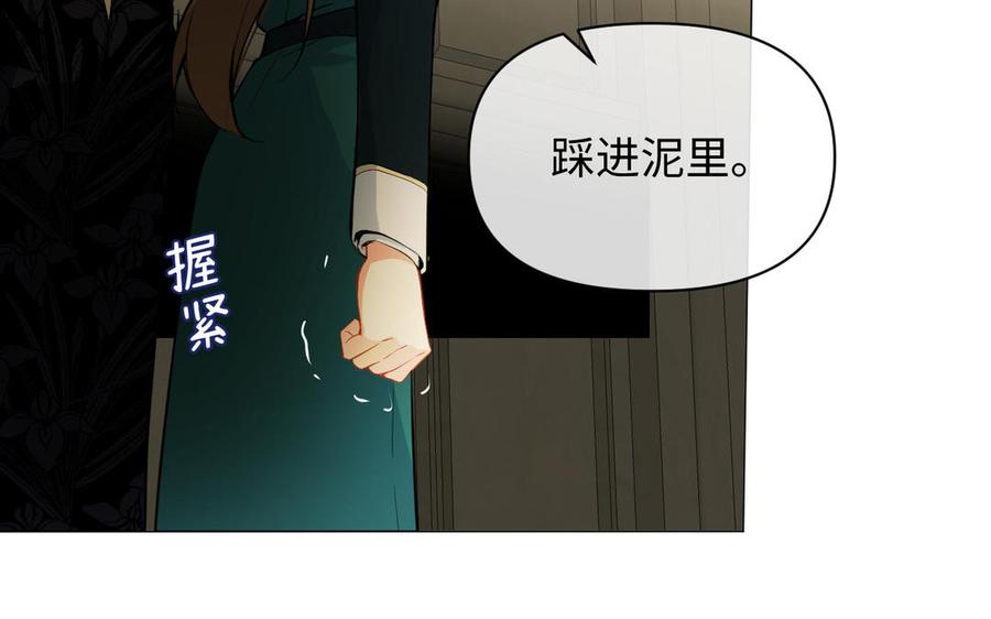 《公主战争》第94话 分离的心 第51页