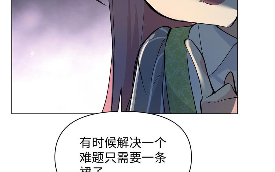 《公主战争》第94话 分离的心 第127页