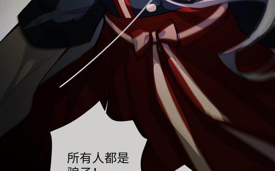 《公主战争》第94话 分离的心 第42页