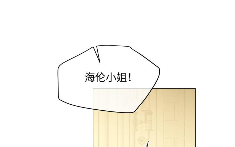 《公主战争》第94话 分离的心 第7页