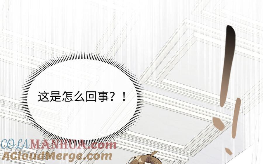 《公主战争》第94话 分离的心 第57页