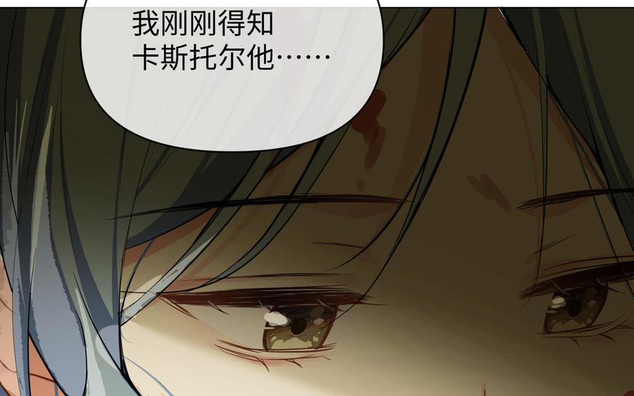 《公主战争》第94话 分离的心 第12页
