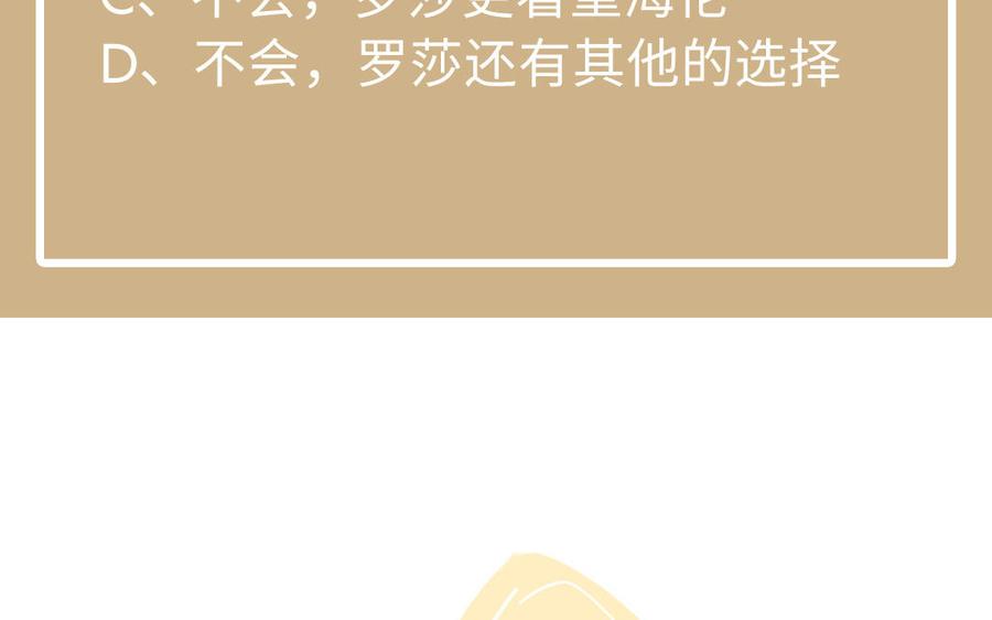《公主战争》第94话 分离的心 第136页