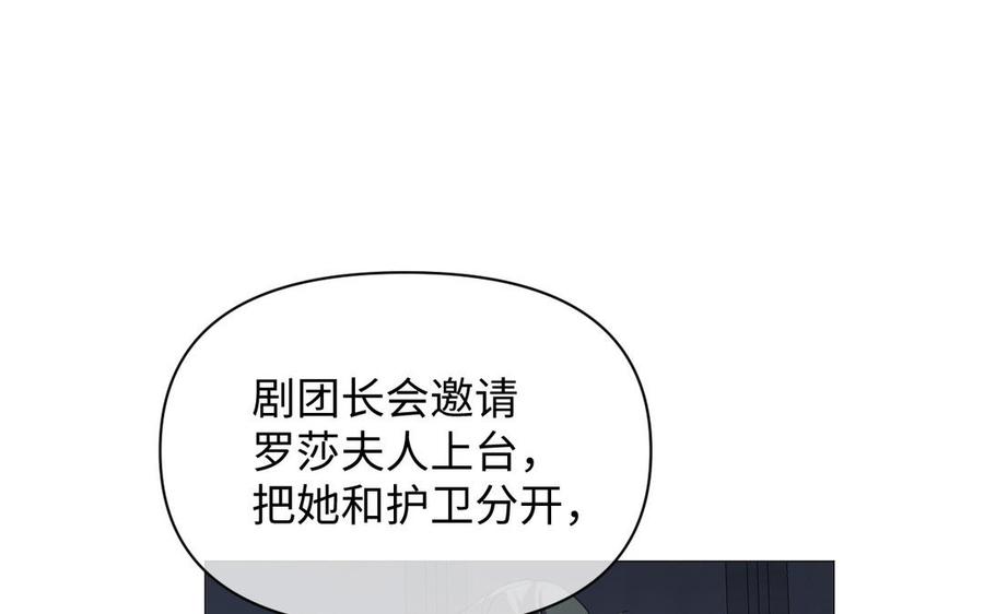 《公主战争》第95话 暴风雨之前 第48页