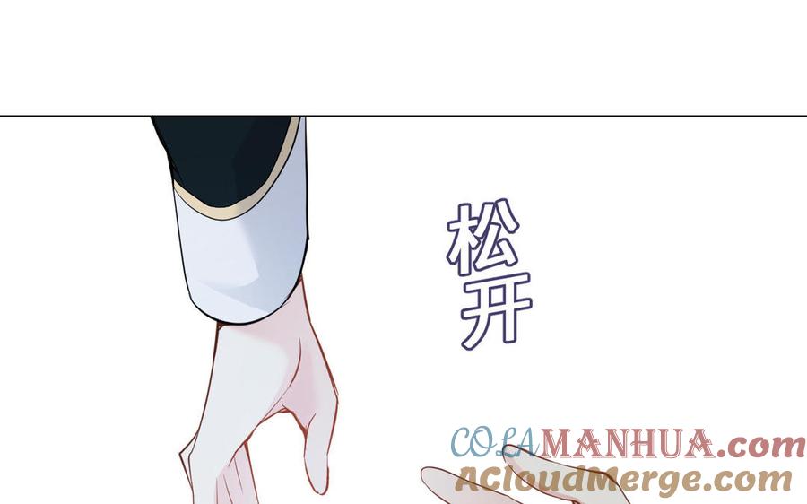 《公主战争》第95话 暴风雨之前 第97页