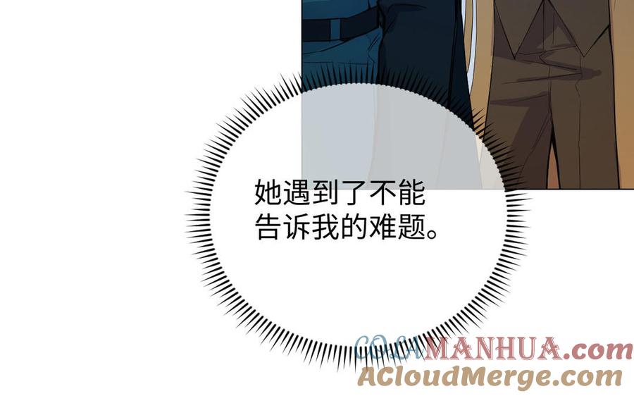 《公主战争》第95话 暴风雨之前 第73页