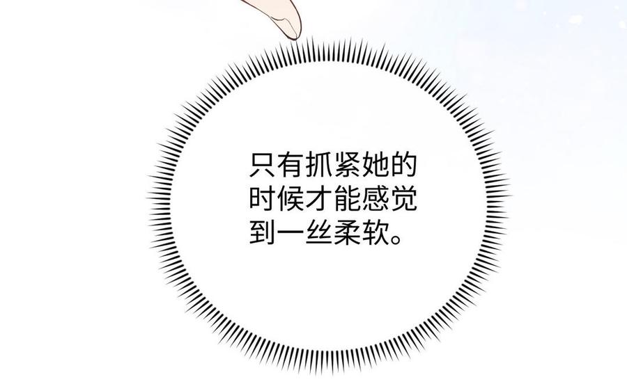 《公主战争》第95话 暴风雨之前 第82页