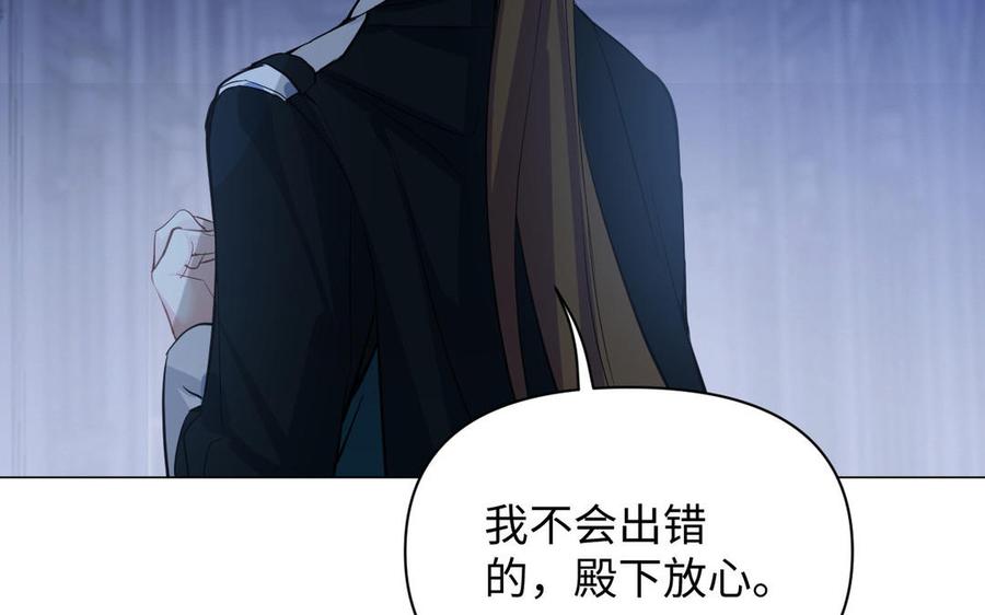 《公主战争》第95话 暴风雨之前 第100页