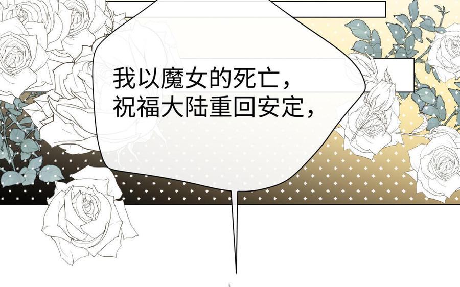 《公主战争》第95话 暴风雨之前 第106页