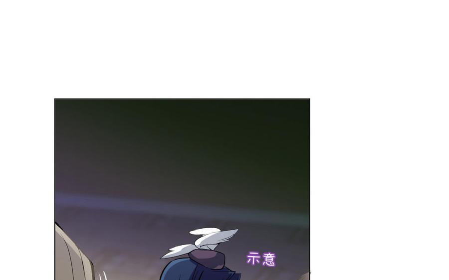 《公主战争》第95话 暴风雨之前 第120页