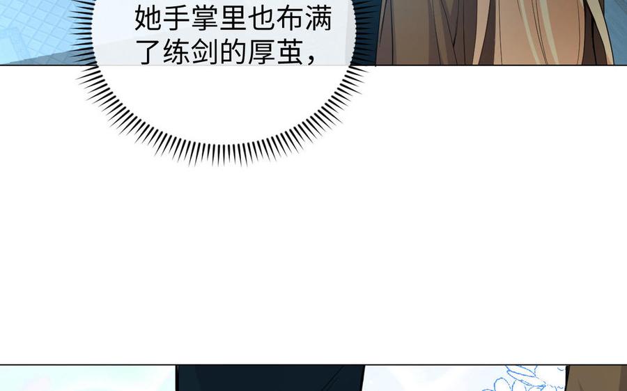 《公主战争》第95话 暴风雨之前 第79页