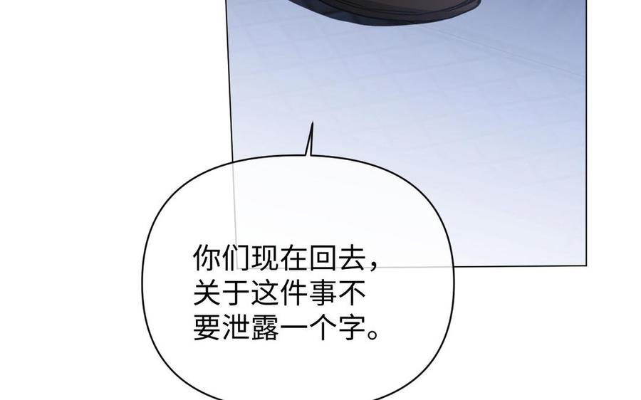 《公主战争》第95话 暴风雨之前 第68页