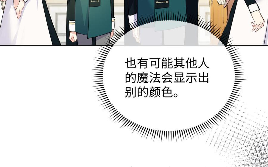 《公主战争》第95话 暴风雨之前 第32页