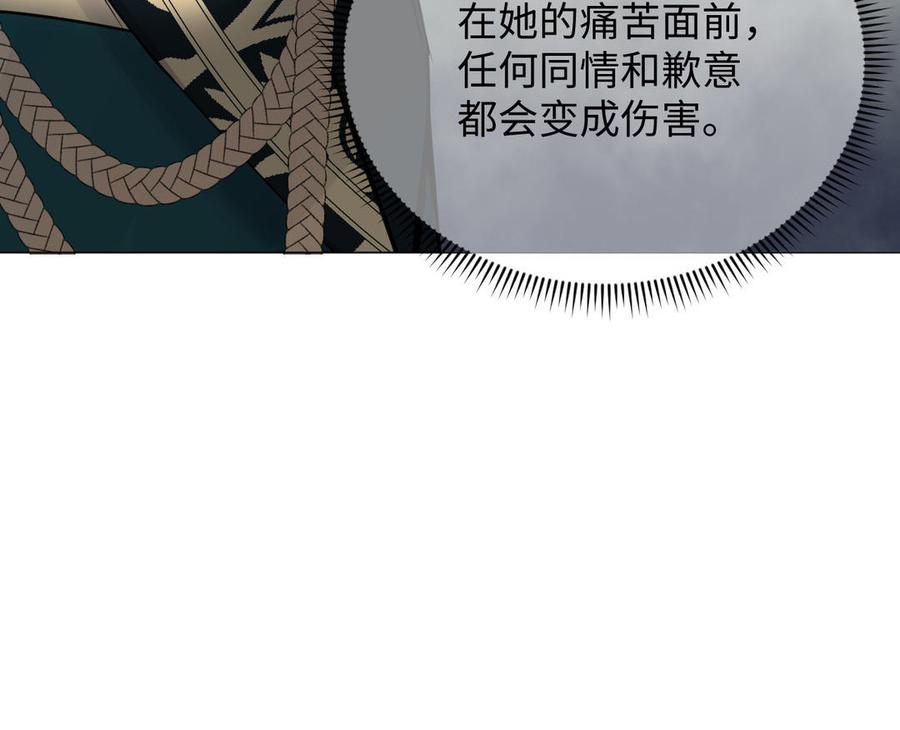 《公主战争》第95话 暴风雨之前 第39页