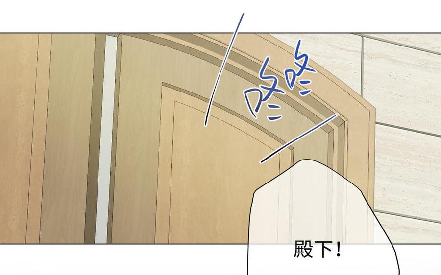 《公主战争》第95话 暴风雨之前 第40页