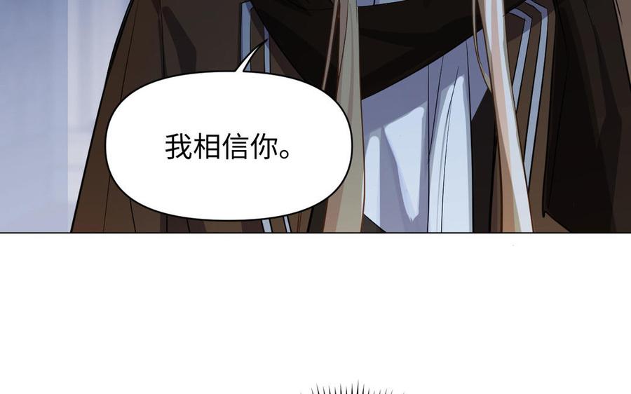 《公主战争》第95话 暴风雨之前 第103页