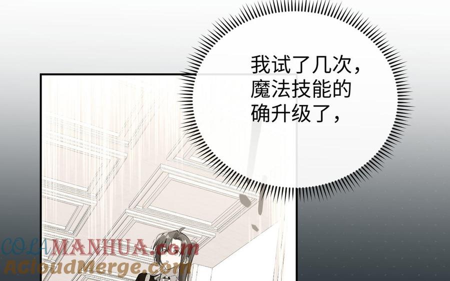 《公主战争》第95话 暴风雨之前 第25页