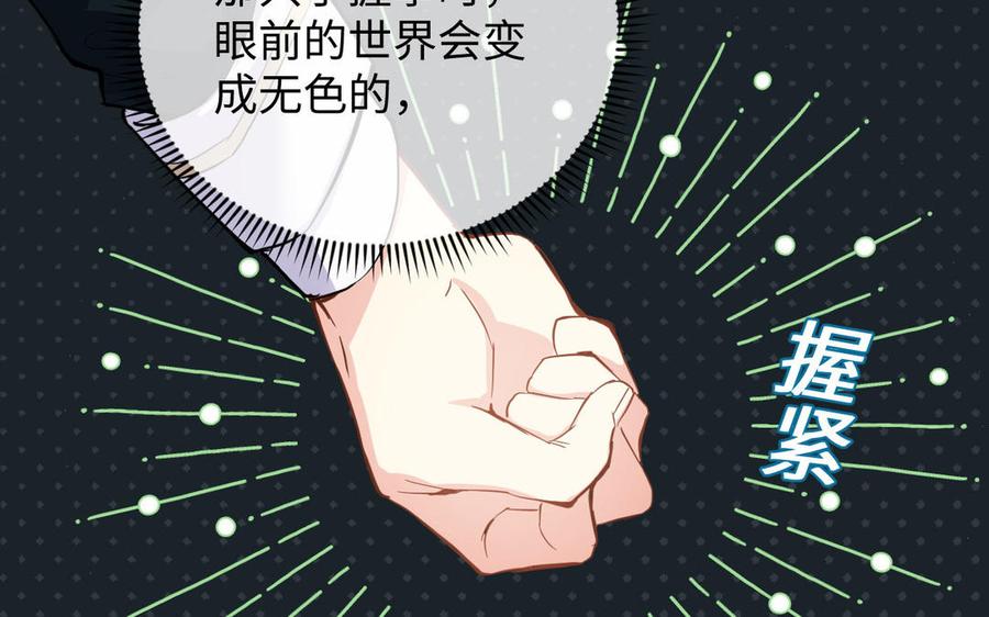 《公主战争》第95话 暴风雨之前 第27页