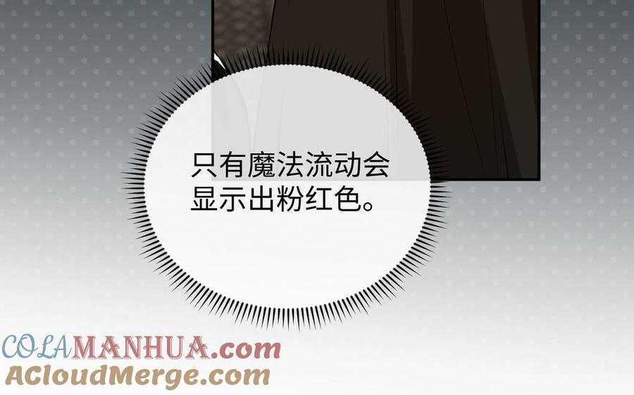 《公主战争》第95话 暴风雨之前 第29页