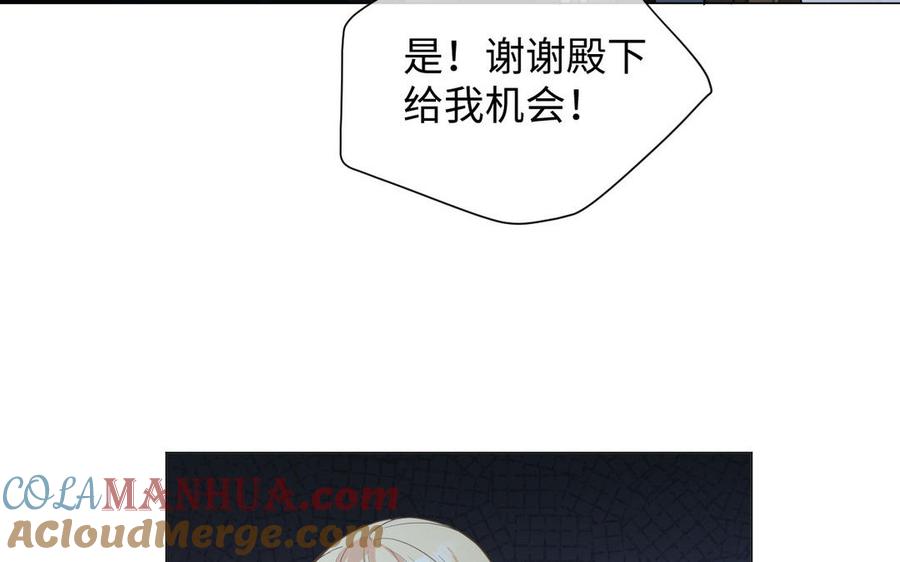 《公主战争》第95话 暴风雨之前 第57页
