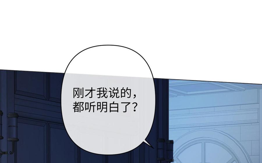 《公主战争》第95话 暴风雨之前 第46页