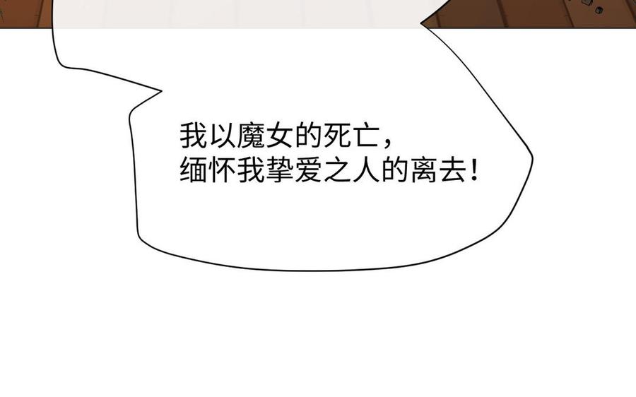 《公主战争》第95话 暴风雨之前 第110页