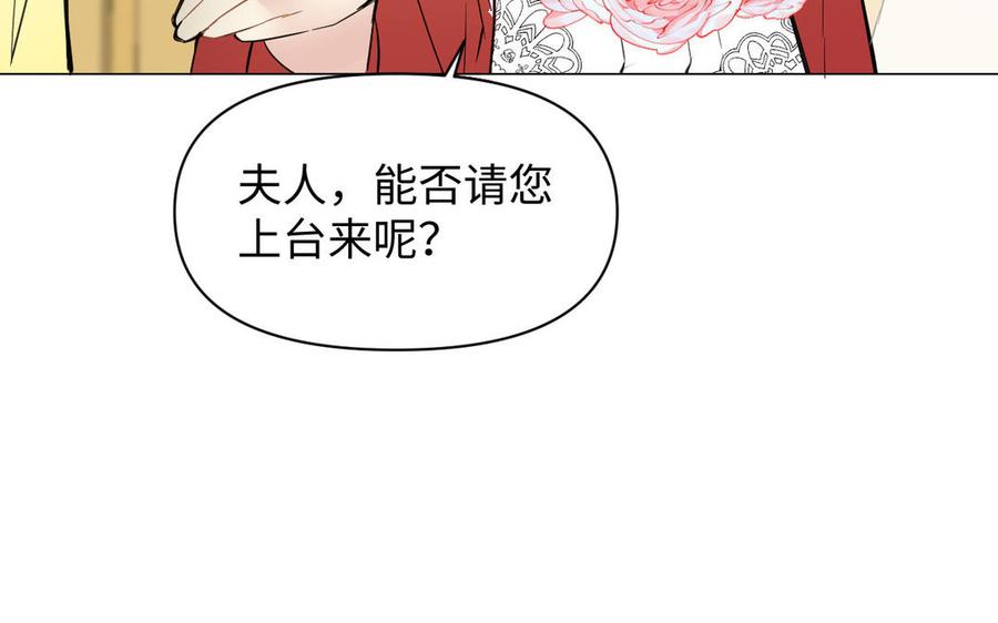《公主战争》第95话 暴风雨之前 第119页