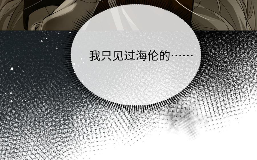 《公主战争》第95话 暴风雨之前 第35页
