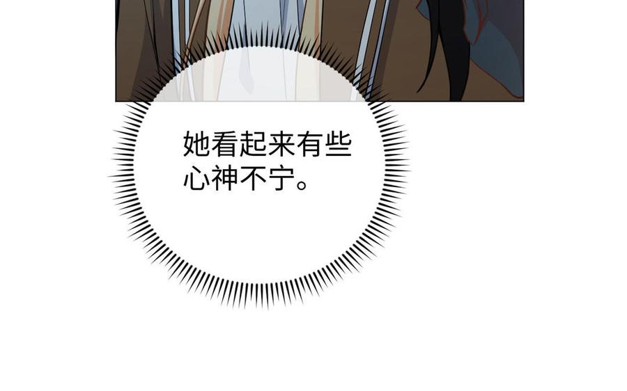《公主战争》第95话 暴风雨之前 第59页